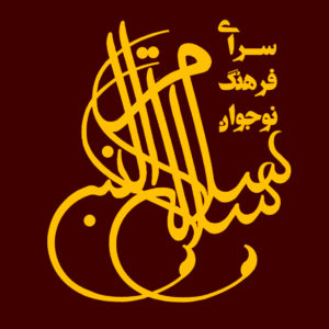 اپلیکیشن سلاله