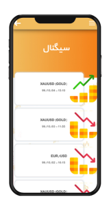اپلیکیشن همیار فارکس