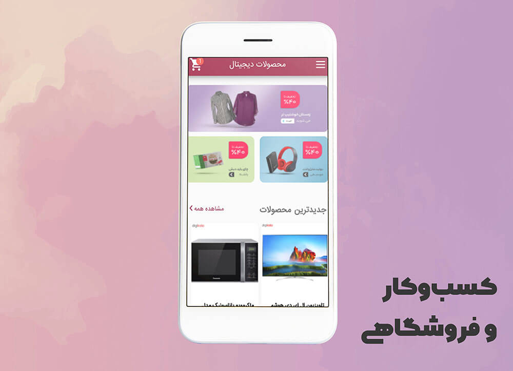 shopcategory