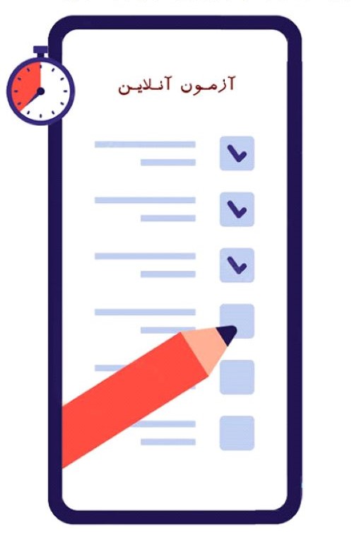 اپلیکیشن آزمون ساز