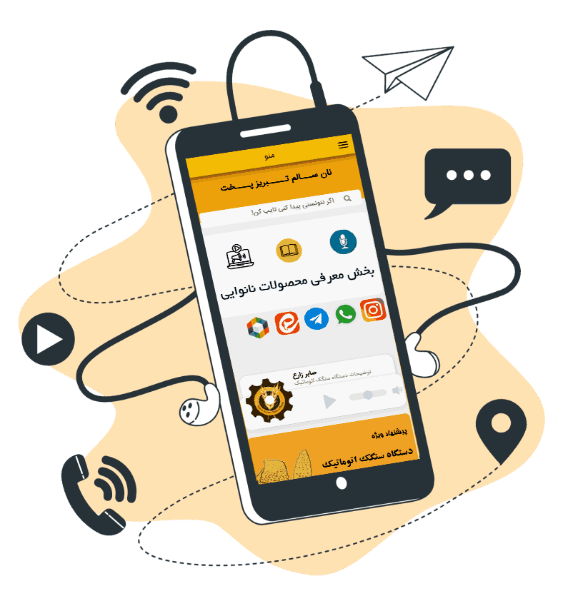 اپلیکیشن نانوایی