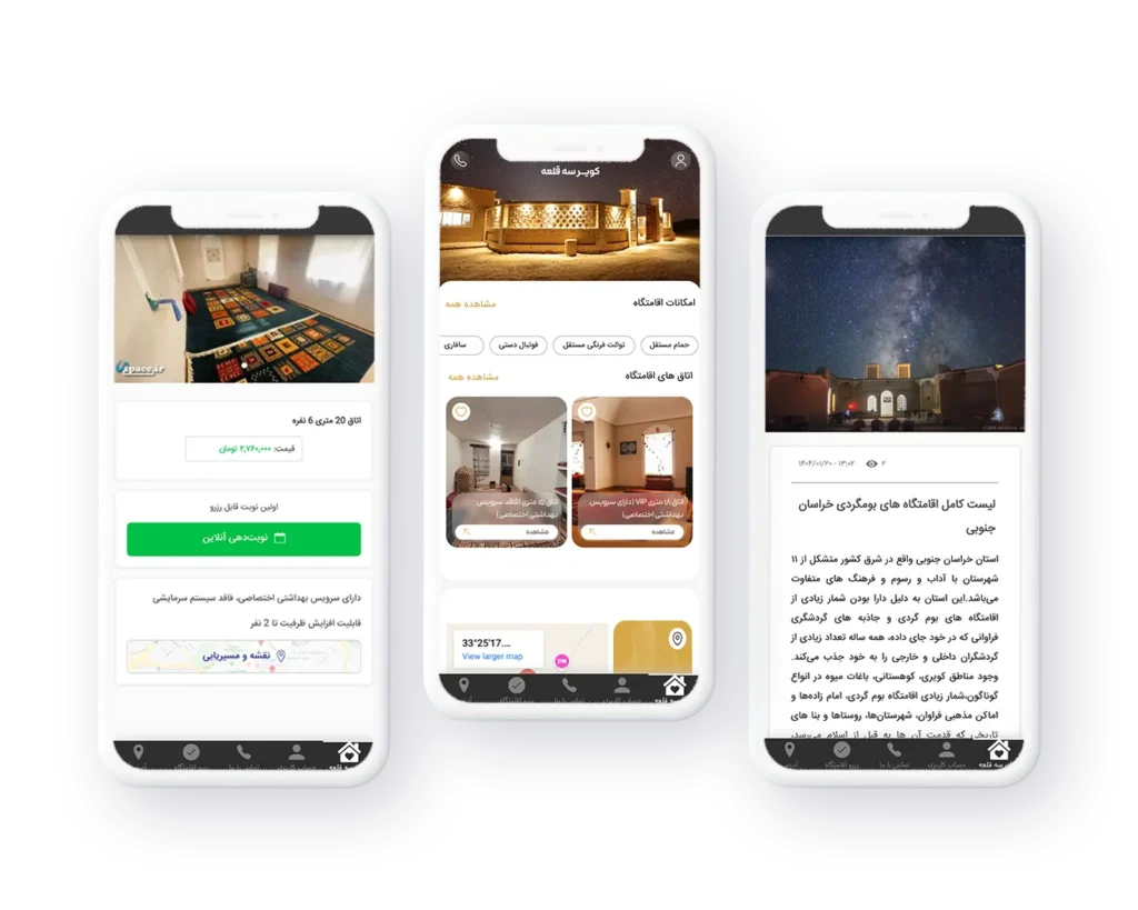 خرید اپلیکیشن آماده اقامتگاه بومگردی