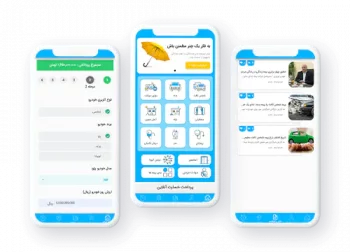 اپلیکیشن بیمه