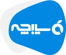 انتشار اپلیکیشن در سیبچه
