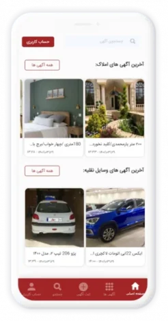 نمونه وب اپلیکیشن مشابه دیوار