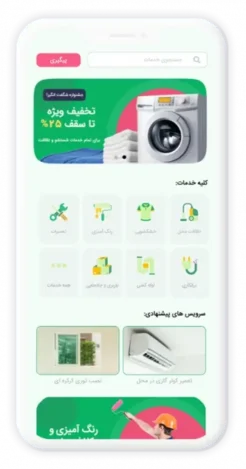 نمونه وب اپلیکیشن مشابه آچاره