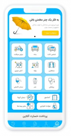 نمونه وب اپلیکیشن بیمه